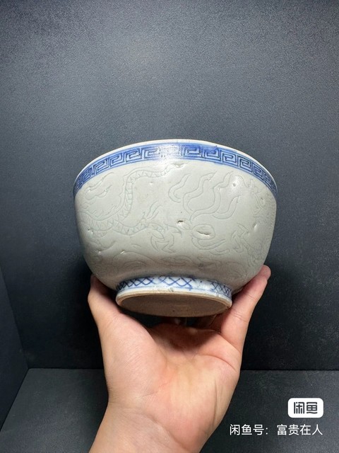 古玩陶瓷青花暗刻花龍紋碗真品鑒賞圖