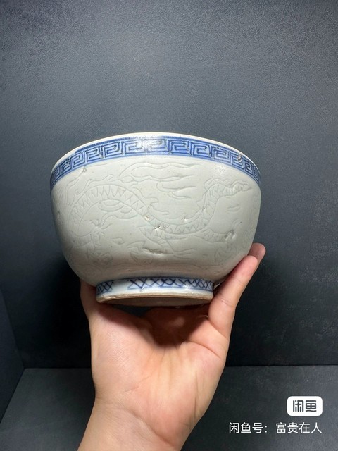 古玩陶瓷青花暗刻花龍紋碗真品鑒賞圖