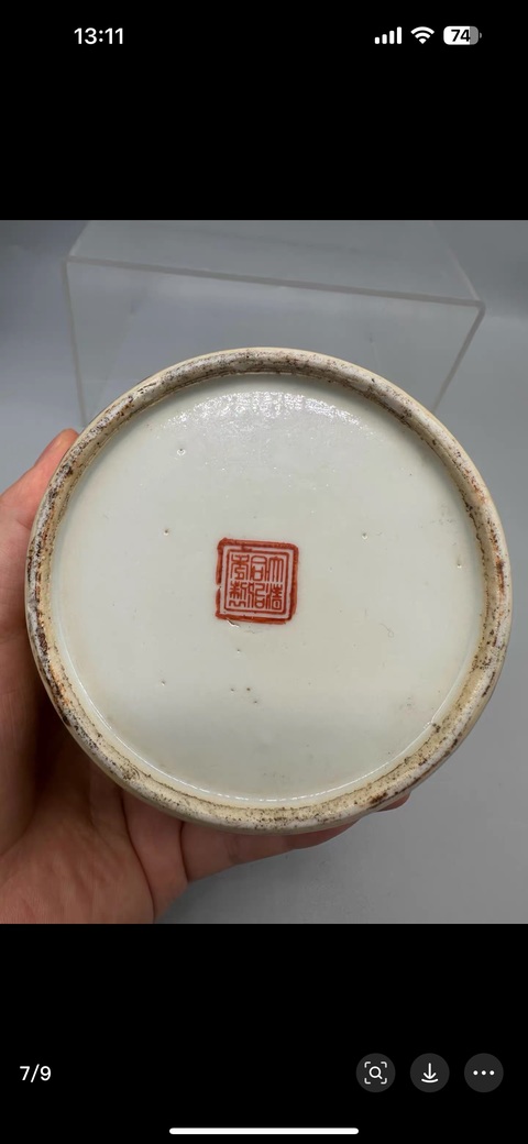 古玩陶瓷黃地粉彩云龍紋提梁壺真品鑒賞圖