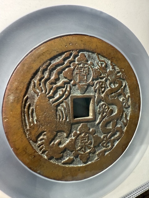 古玩錢幣康熙重寶真品鑒賞圖