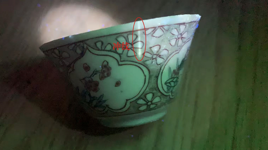 古玩陶瓷清雍正·金地粉彩漁家樂花卉紋杯碟一套真品鑒賞圖