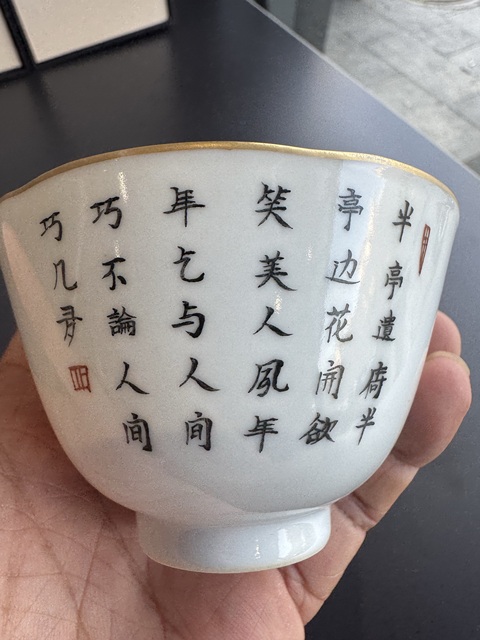 古玩陶瓷清晚·粉彩仕女詩文杯一對 真品鑒賞圖