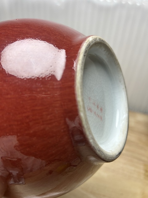 古玩陶瓷創(chuàng)匯·紅釉天球瓶 真品鑒賞圖