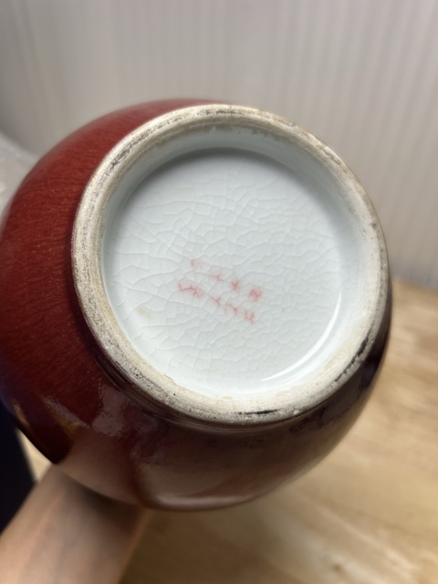 古玩陶瓷創(chuàng)匯·紅釉天球瓶 真品鑒賞圖