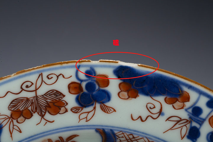 古玩陶瓷清康熙·青花礬紅描金纏枝花卉紋折沿盤拍賣,當前價格0元
