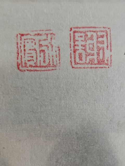 古玩字畫廣西桂林名家 謝永實先生 煙江漁火 青綠山水手工原裱立軸拍賣,當前價格300元