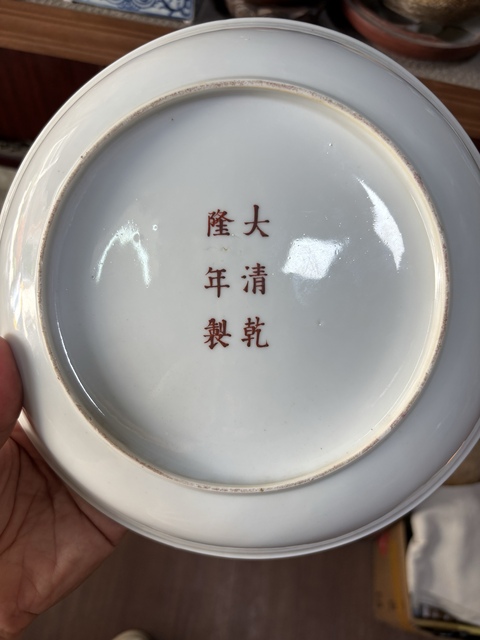 古玩陶瓷胭脂紅釉開光山水紋粉彩盤真品鑒賞圖