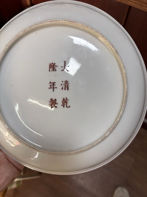 古玩陶瓷胭脂紅釉開光山水紋粉彩盤真品鑒賞圖