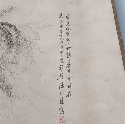 古玩字畫潘振鏞款人物真品鑒賞圖