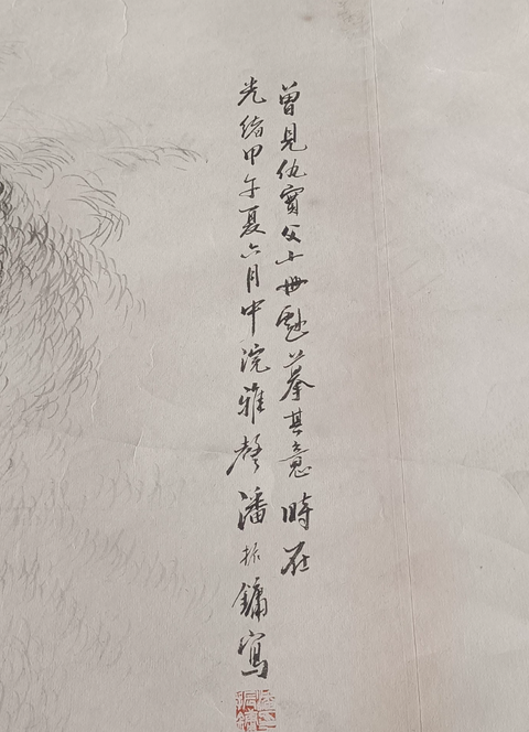 古玩字畫潘振鏞款人物真品鑒賞圖