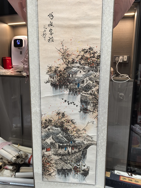 古玩字畫黃士超山水真品鑒賞圖