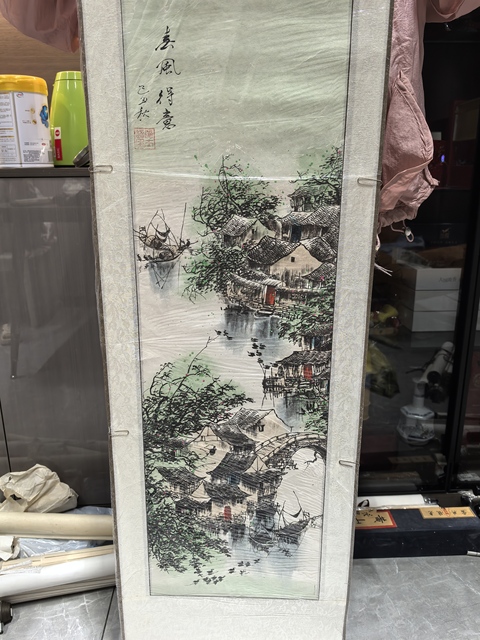 古玩字畫黃士超山水真品鑒賞圖