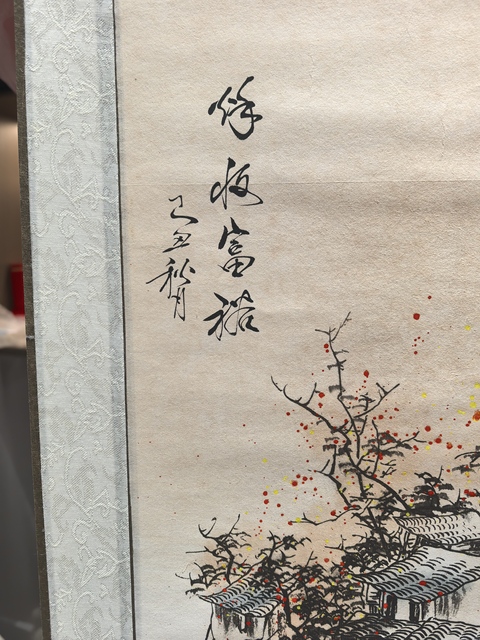 古玩字畫黃士超山水真品鑒賞圖