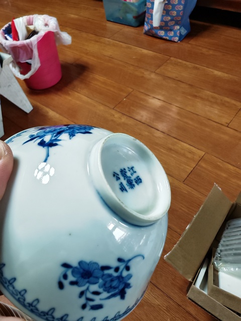 古玩陶瓷青花碗真品鑒賞圖