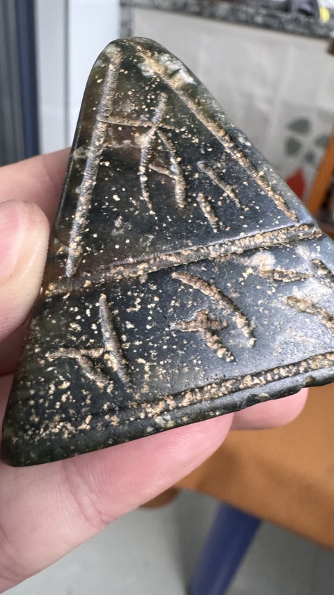 古玩玉器仿古件真品鑒賞圖