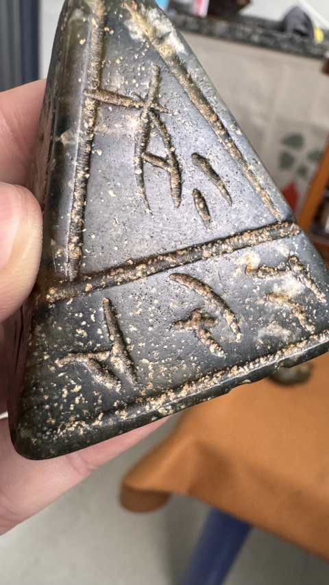 古玩玉器仿古件真品鑒賞圖