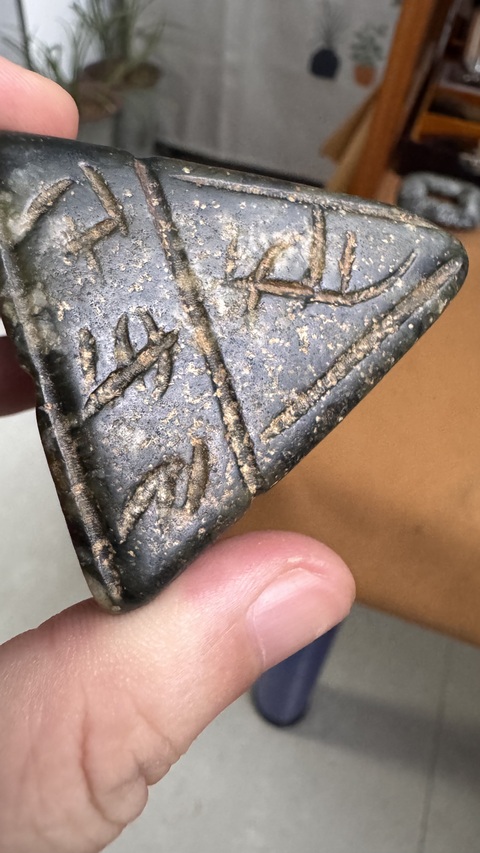 古玩玉器仿古件真品鑒賞圖