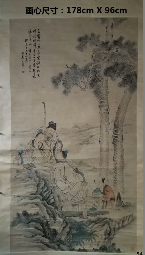古玩字畫(huà)三賢真品鑒賞圖