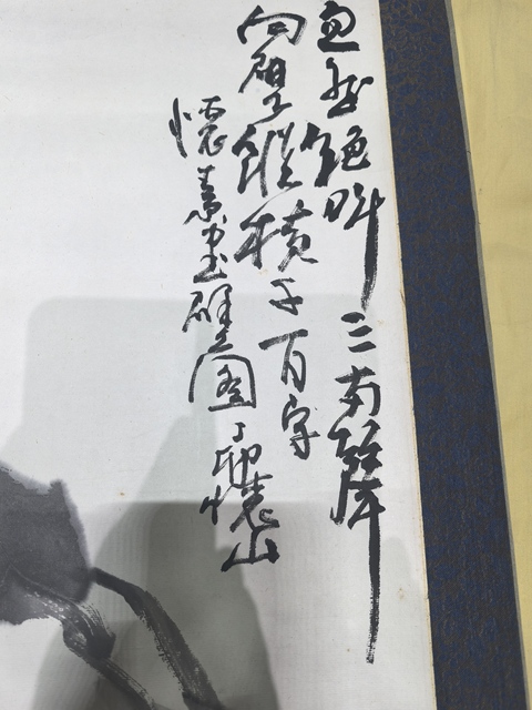 古玩字畫劉懷山懷素書壁圖拍賣，當前價格50000元