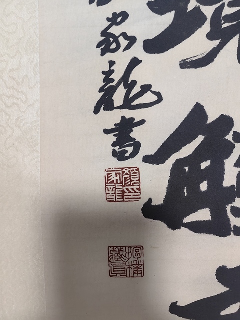 古玩字畫顏家龍行書對聯真品鑒賞圖
