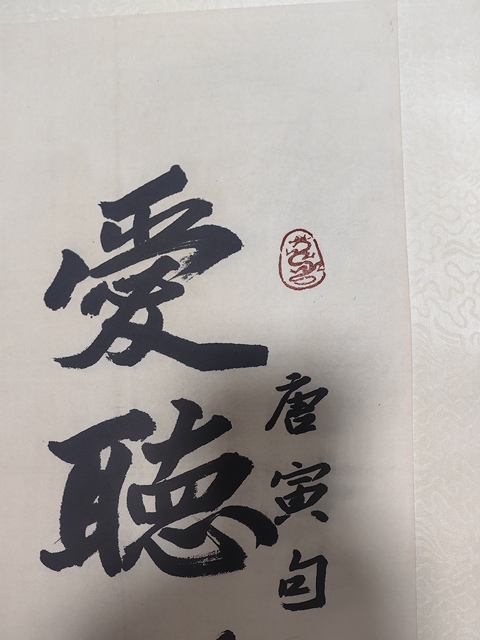 古玩字畫顏家龍行書對聯真品鑒賞圖