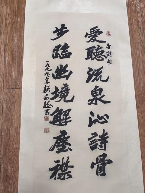 古玩字畫顏家龍行書對聯真品鑒賞圖