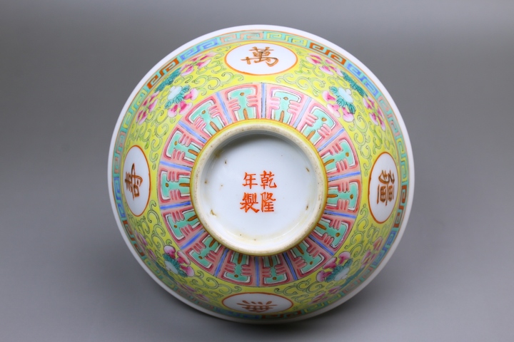 古玩陶瓷民國時期·粉彩黃底福祿萬代紋開窗萬壽無疆碗拍賣，當前價格0元