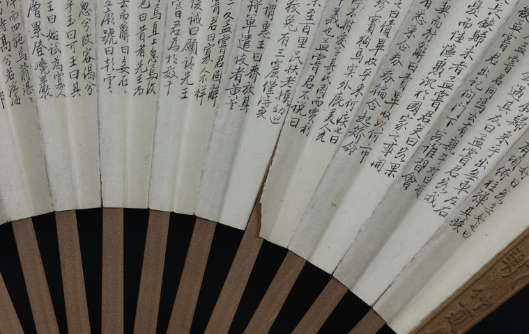 古玩字畫竹樓記書畫成扇真品鑒賞圖