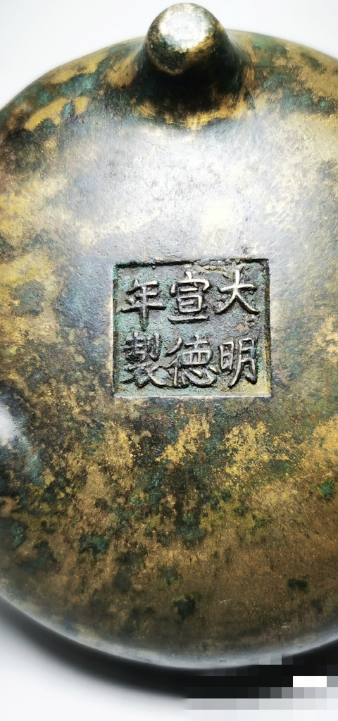 古玩銅器宣德爐真品鑒賞圖