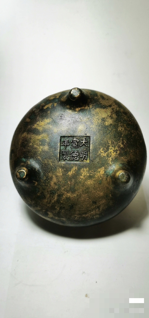 古玩銅器宣德爐真品鑒賞圖