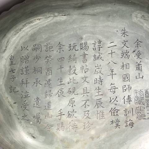 古玩雜項孔雀紋洮河硯真品鑒賞圖