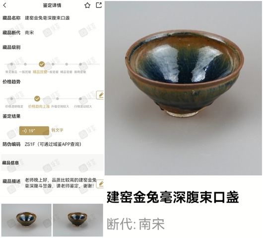 古玩陶瓷精品:南宋建窯金兔毫深腹束口盞(高級茶器)拍賣,當前價格177元