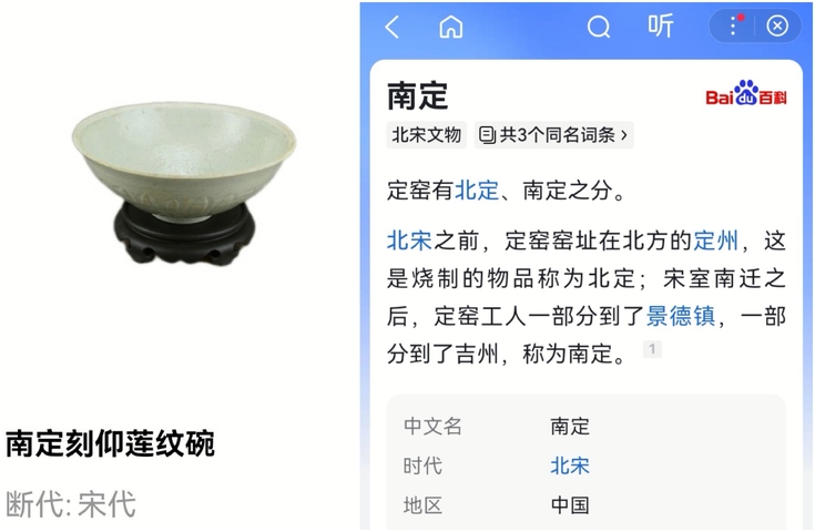 古玩陶瓷名窯:北宋南定刻仰蓮紋花卉紋碗(高級宋瓷)拍賣,當前價格1元