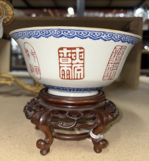 古玩陶瓷金石印章紋碗真品鑒賞圖