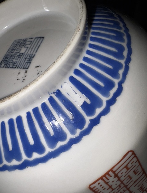古玩陶瓷金石印章紋碗真品鑒賞圖