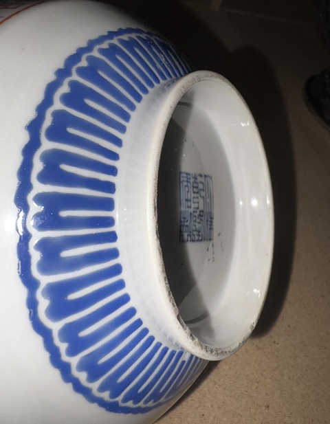 古玩陶瓷金石印章紋碗真品鑒賞圖