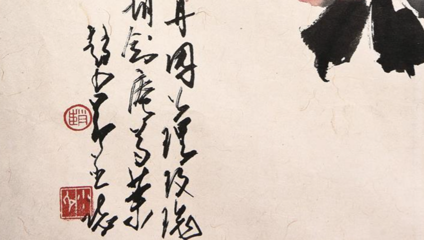古玩字畫十分春色圖真品鑒賞圖