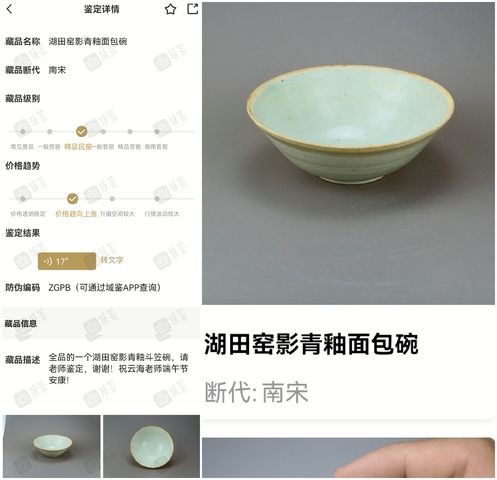 古玩陶瓷精品:南宋湖田窯影青釉面包碗(高級(jí)極簡(jiǎn)之美)拍賣,當(dāng)前價(jià)格177元