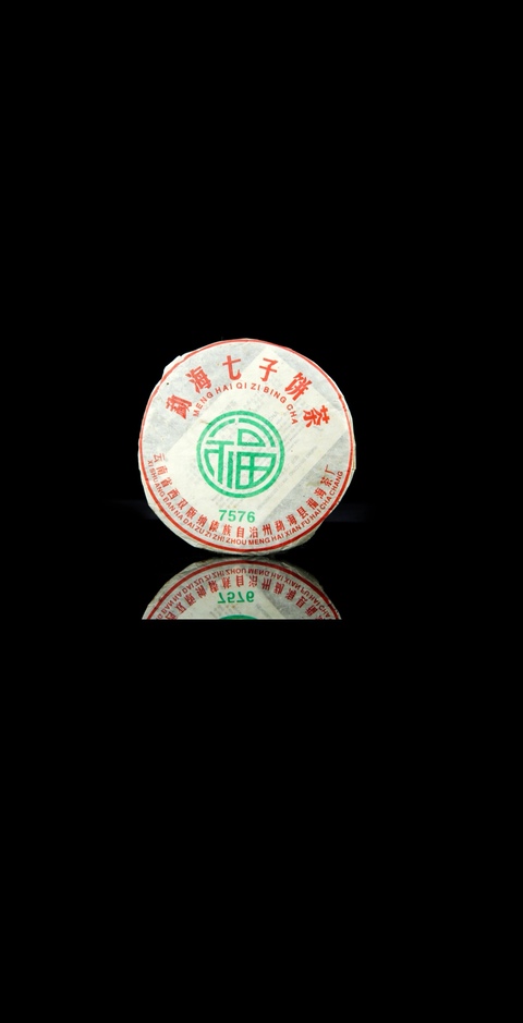 古玩雜項福海茶廠七子餅茶7576系列真品鑒賞圖