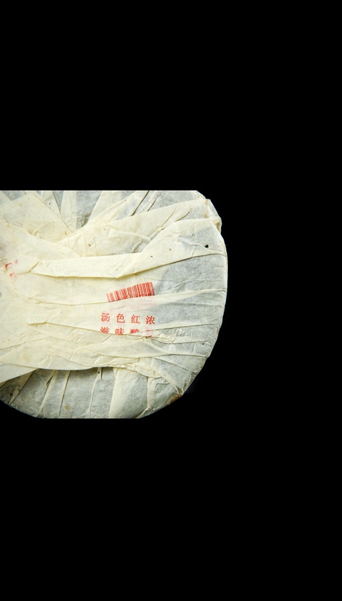 古玩雜項福海茶廠七子餅茶7576系列真品鑒賞圖