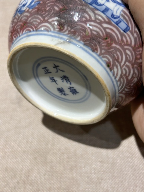 古玩陶瓷青花釉里紅八仙人物雙耳水盂真品鑒賞圖