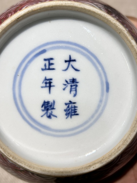 古玩陶瓷青花釉里紅八仙人物雙耳水盂真品鑒賞圖