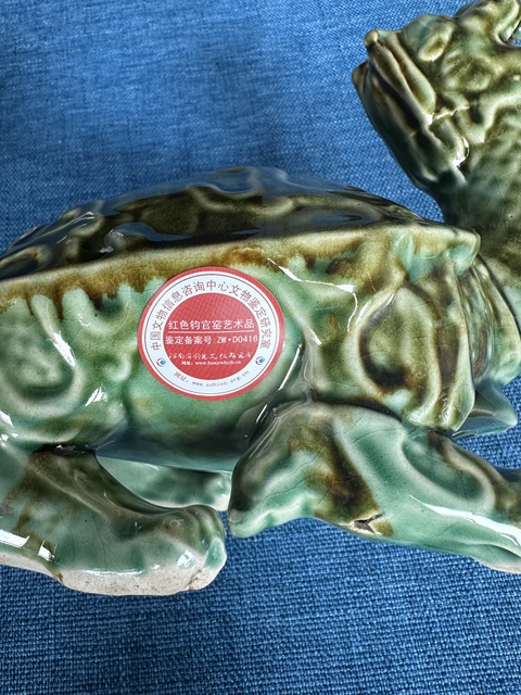 古玩陶瓷青釉龍龜真品鑒賞圖