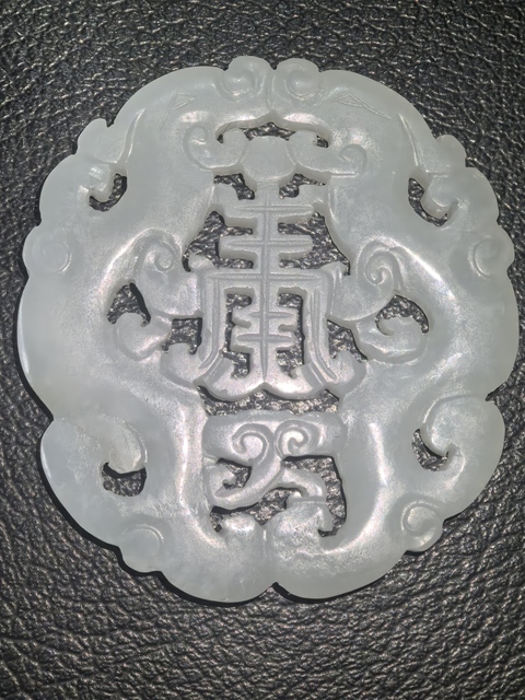 古玩玉器和田玉雕“雙龍捧壽”佩真品鑒賞圖