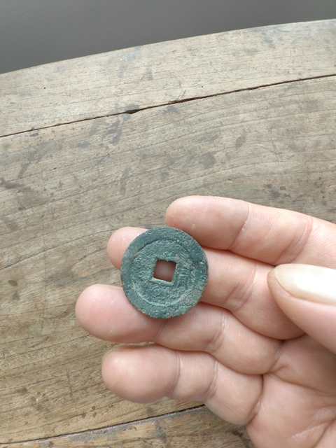 古玩錢幣弘光通寶背貳真品鑒賞圖