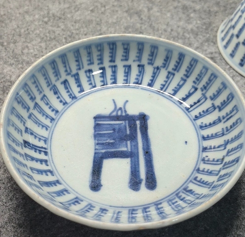 古玩陶瓷梵字紋青花盤真品鑒賞圖