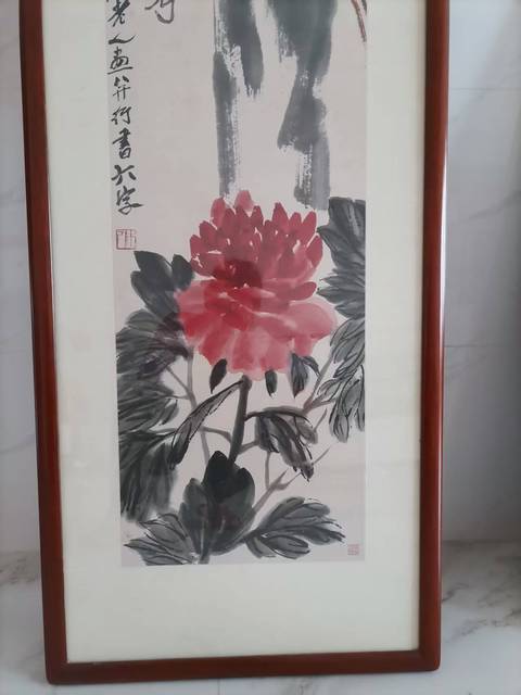 古玩字畫大富貴亦壽考真品鑒賞圖