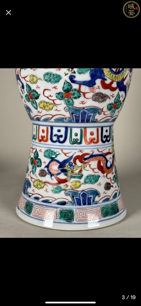 古玩陶瓷青花五彩龍紋花觚真品鑒賞圖