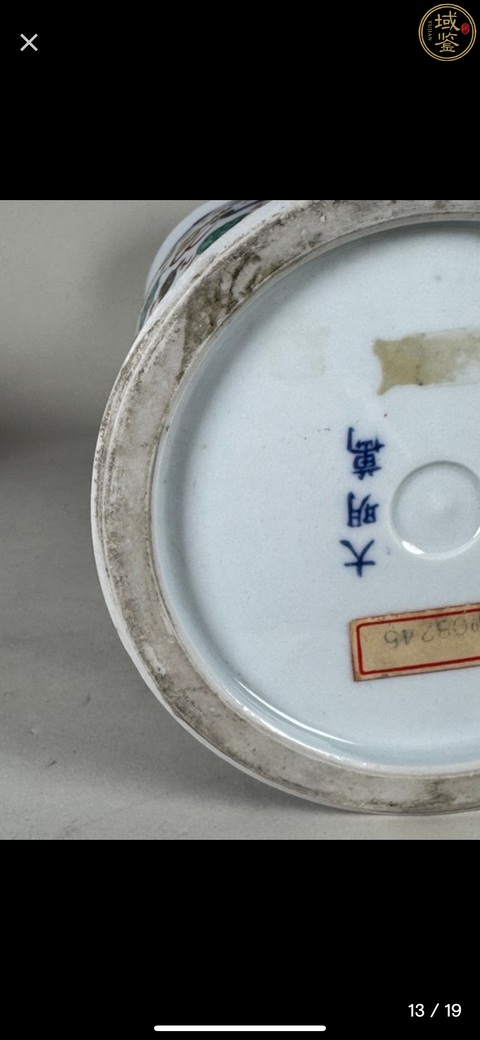 古玩陶瓷青花五彩龍紋花觚真品鑒賞圖
