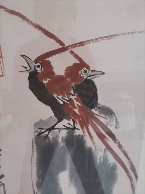 古玩字畫大富貴亦壽考真品鑒賞圖